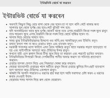 Bangla Interview Tips imagem de tela 2