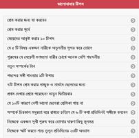 Poster Bangla Love Tips