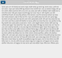 1 Schermata Bangla Love Tips