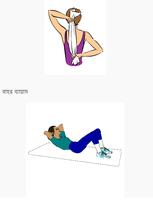 Bangla Physical Exercise Ekran Görüntüsü 2