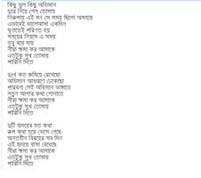 BD Love Songs স্ক্রিনশট 2