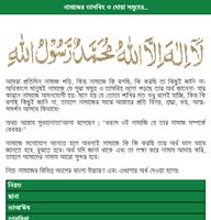 Namaz Tasbeeh Bangla imagem de tela 1