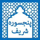 Panj Surah APK