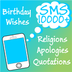 sms collection icono