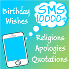 sms collection icon