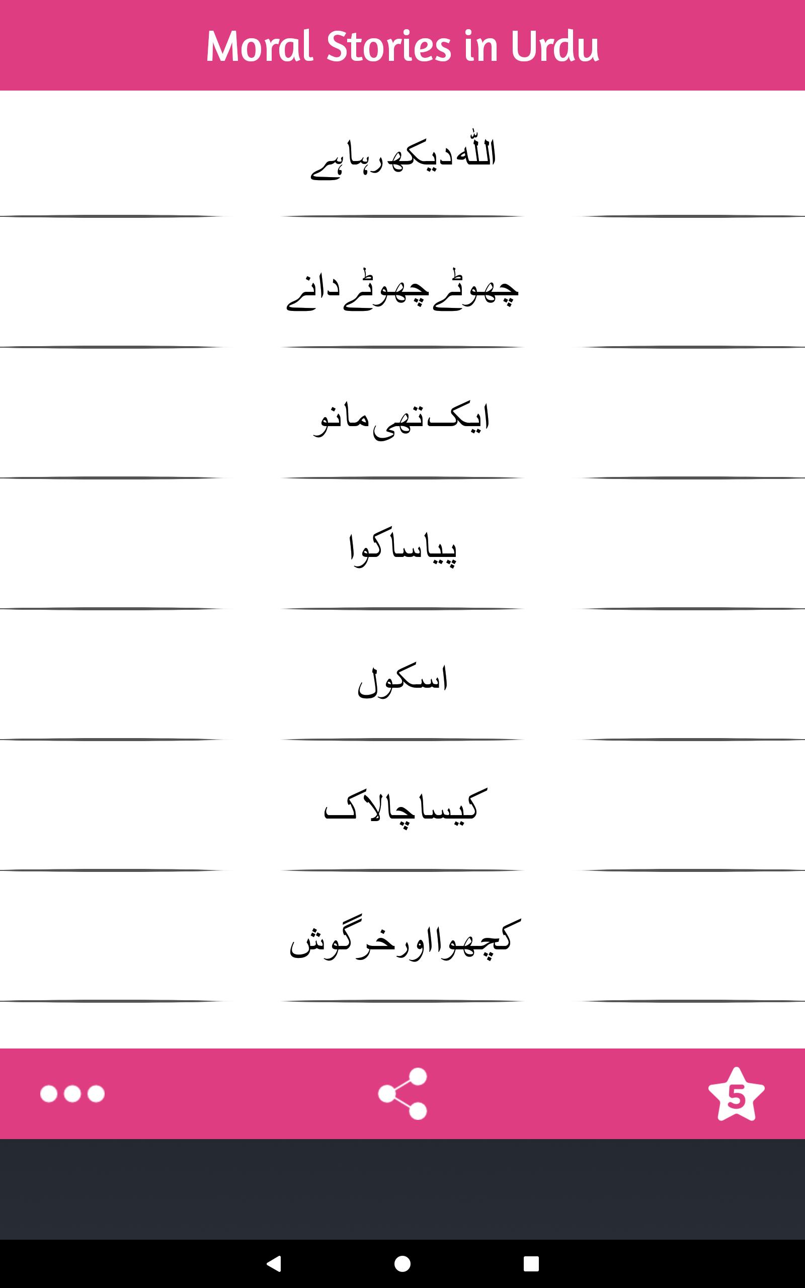 Urdu Moral Stories PDF