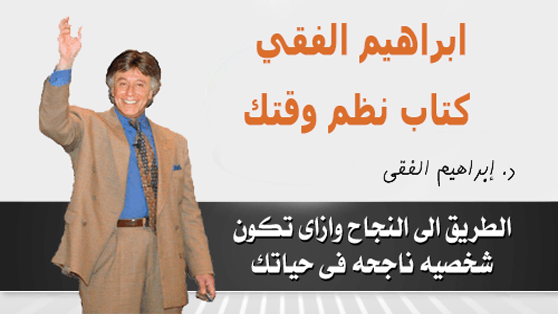 TÉLÉCHARGER IBRAHIM ELFIKY VIDEO VIDEO ELFIKY TÉLÉCHARGER IBRAHIM