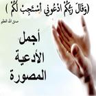 ادعيه 圖標