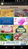 دعاء يوم الجمعة-poster