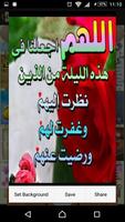 دعاء يوم الجمعة screenshot 1