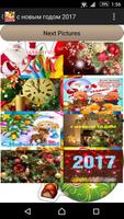 برنامه‌نما Happy New Year 2017 عکس از صفحه