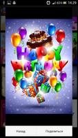 Happy Birthday Greeting cards скриншот 3