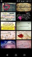 اجمل ادعية مصورة скриншот 1