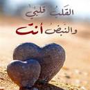 APK رومنسيات واتس اب