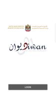 Al Diwan 截图 1