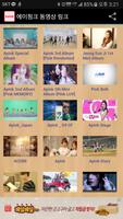 Apink Video Link ảnh chụp màn hình 1