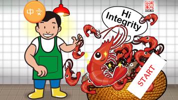 Hi Integrity ポスター