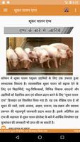 IVRI-Pig Farming App(शूकर पालन الملصق