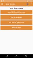 IVRI-Pig Farming App(शूकर पालन تصوير الشاشة 1