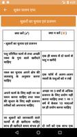 IVRI-Pig Farming App(शूकर पालन تصوير الشاشة 3