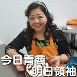 趙少雄 Connie - 今日青商 明日領袖