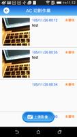 工程施工即時影像資訊管理系統 تصوير الشاشة 3