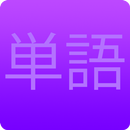 Tango Memory - Japanese word APK