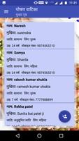 ICDS Poshan Vatika screenshot 3