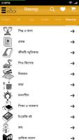 Bengal eBoi:Bengali eBook Bank captura de pantalla 3