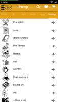 Bengal eBoi:Bengali eBook Bank syot layar 3