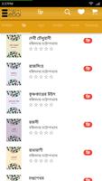 Bengal eBoi:Bengali eBook Bank الملصق