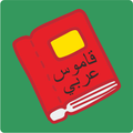 Belajar Arab