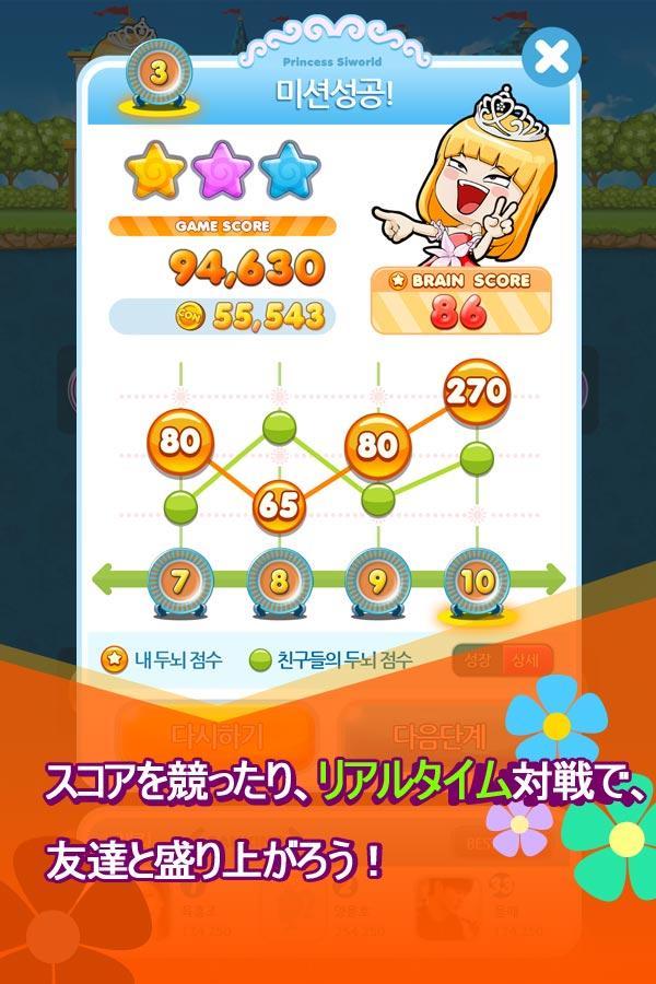 超本格 脳トレ無料パズルゲーム 皿割るワールド Para Android Apk Baixar 超本格 脳トレ無料パズルゲーム 皿割るワールド Para Android Apk Baixar
