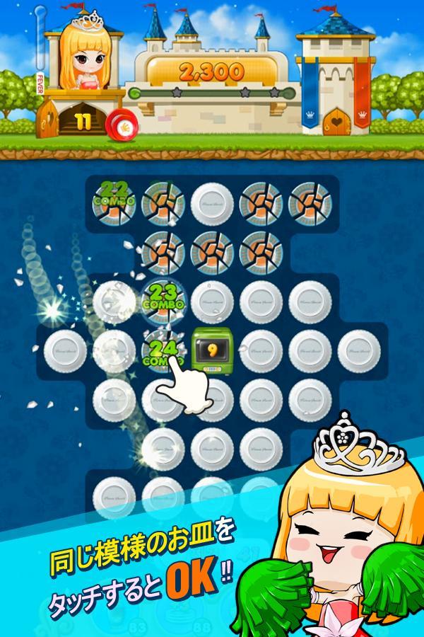 超本格 脳トレ無料パズルゲーム 皿割るワールド Para Android Apk Baixar 超本格 脳トレ無料パズルゲーム 皿割るワールド Para Android Apk Baixar
