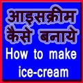 Ice Cream Recipe