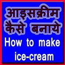 Ice Cream Recipe APK
