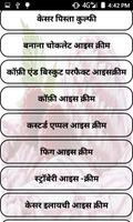 Ice Cream Recipe स्क्रीनशॉट 2