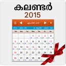 Malayalam Calendar 2015 APK