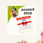 Malayalam Calendar 2016 图标
