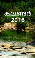 Malayalam Calendar 2016 海报