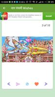 Nag Panchami wishes pictures 截图 3