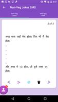Desi Non Veg Jokes SMS 2017 स्क्रीनशॉट 2