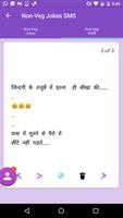 Desi Non Veg Jokes SMS 2017 اسکرین شاٹ 3