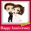 Marrige Anniversary GIF wishes photo frame