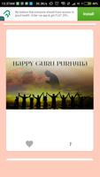 برنامه‌نما Guru Purnima Greetings عکس از صفحه