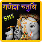 Ganesh Chaturthi Wishes GIF ไอคอน