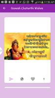 Ganesh Chaturthi Wishes GIF تصوير الشاشة 3