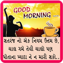 Good Morning Gujarati Message and Photo frame-APK
