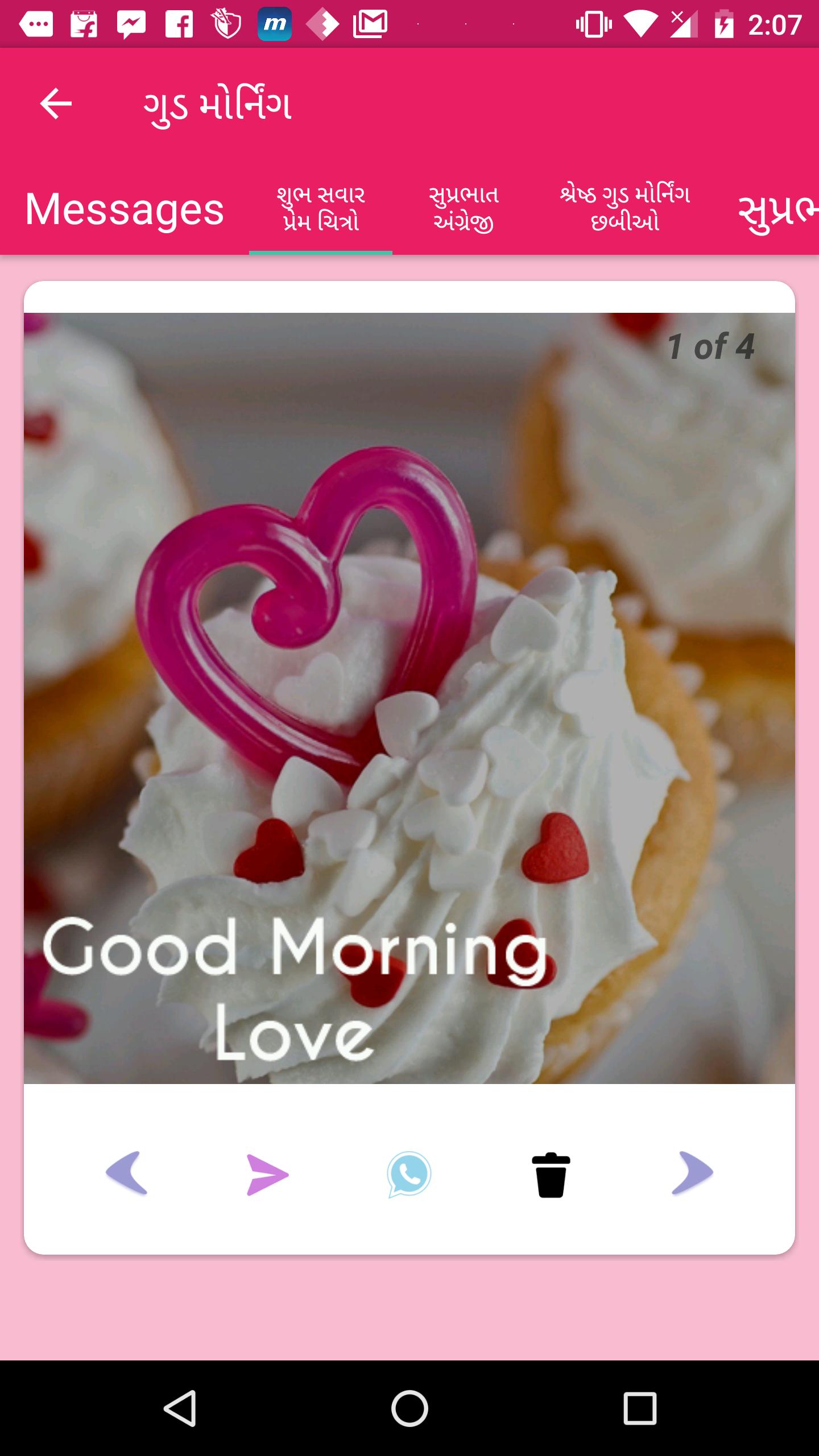Good Morning Gujarati Message And Photo Frame For Android Apk