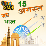 Independence Day SMS Greetings icône